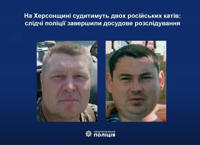 На Херсонщині судитимуть двох російських катів: слідчі поліції завершили досудове розслідування