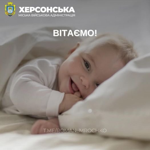 За вересень у Херсоні народилось 10 дітей