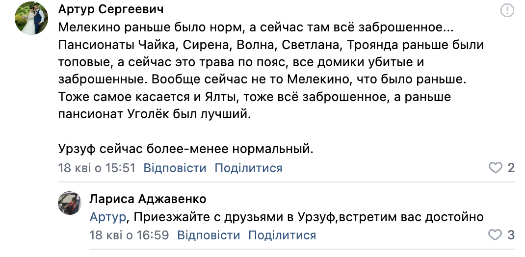 "Курортне місто Маріуполь". Як Росія "розвиває" туризм на українському Приазовʼї