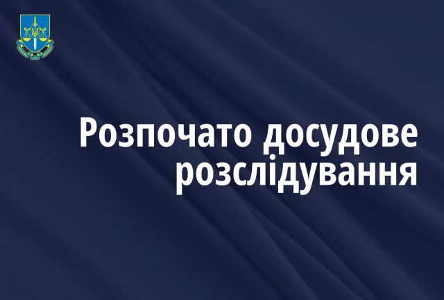 Загибла та поранена внаслідок російського обстрілу Зимівника – розпочато розслідування