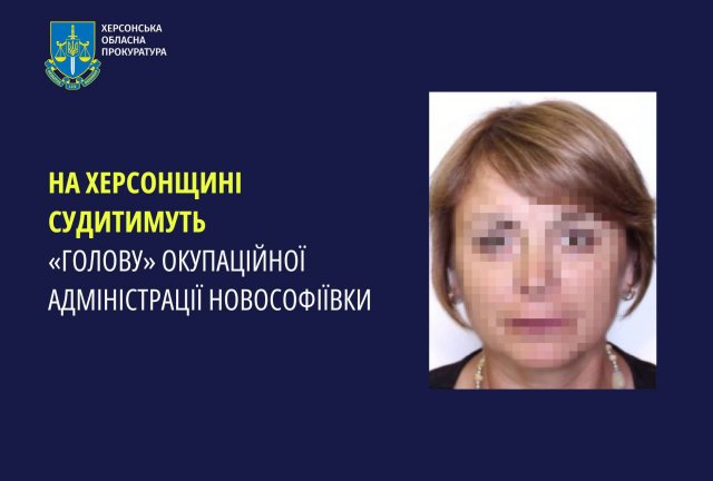 На Херсонщині судитимуть «голову» окупаційної адміністрації Новософіївки                 