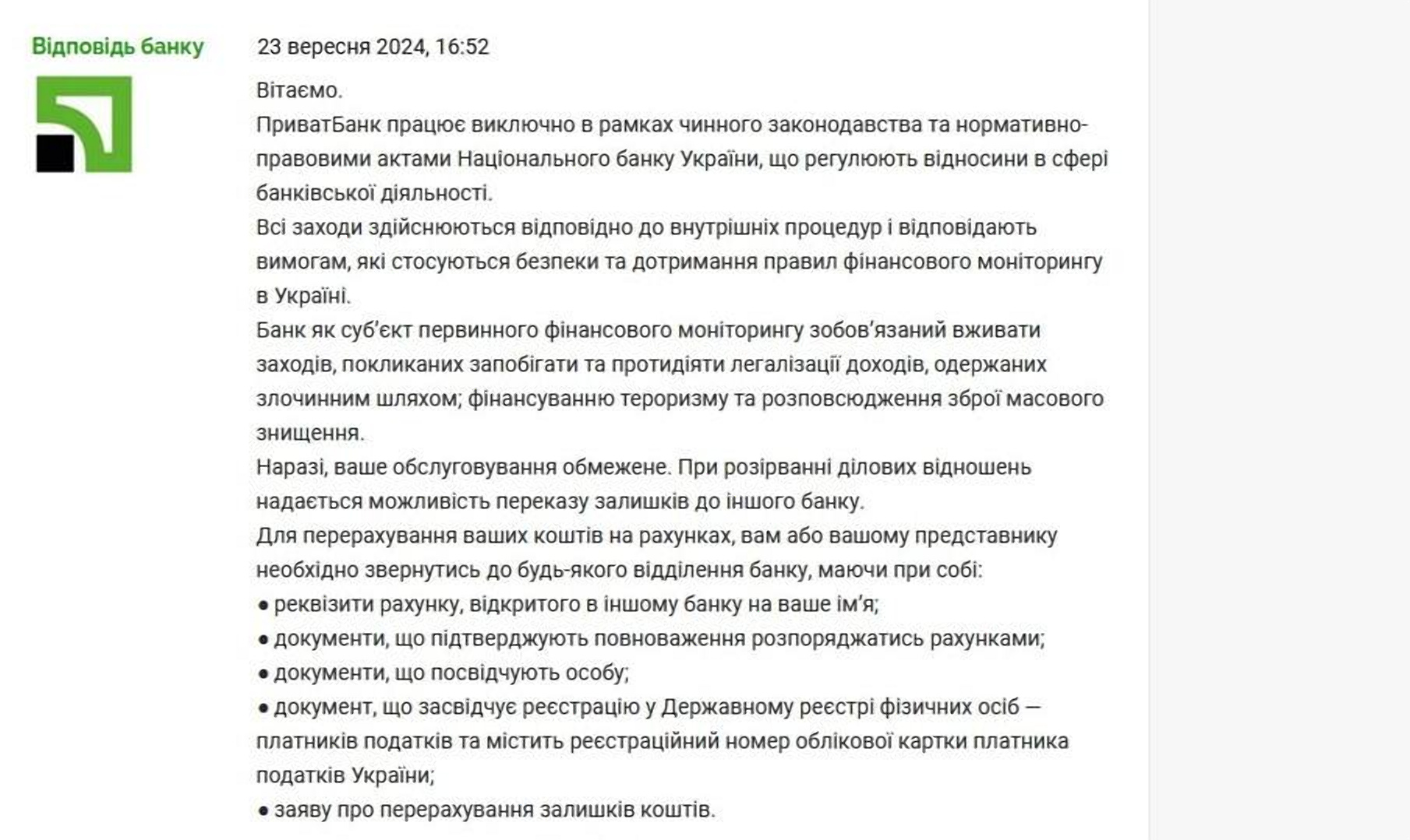 У ПриватБанку розповіли, як діяти, якщо картку заблокували без пояснення причин