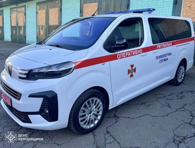 ДСНС Херсонщини отримало спеціалізований легковий автомобіль для потреб психологічної служби