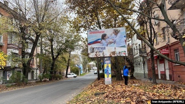 Залишки «русского мира» на білбордах в деокупованому Херсоні, листопад 2022 року