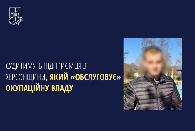 На Буковині судитимуть підприємця з Херсонщини, який «обслуговує» окупаційну владу