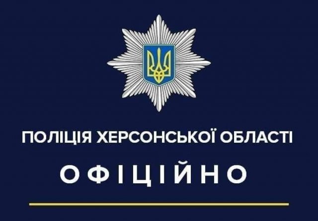 Поліція Херсонщини повідомила інформацію що кількості транспортних засобів, які розшукуються поліцією області