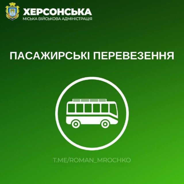 У Херсоні поновлено рух громадського електротранспорту