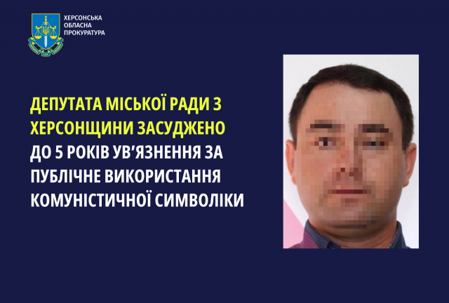 Депутата міської ради з Херсонщини засуджено до 5 років ув’язнення за публічне використання комуністичної символіки