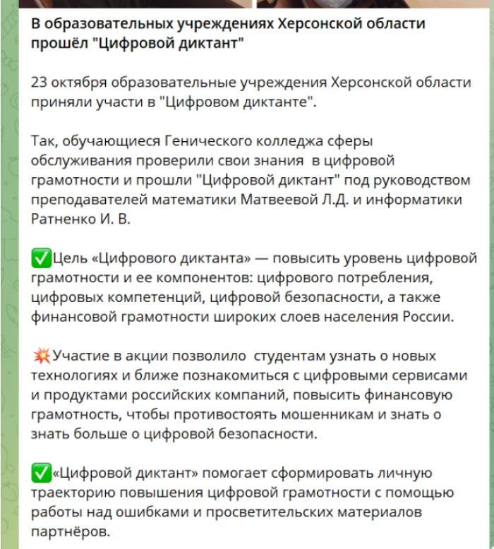 Повідомлення окупаційного медіа