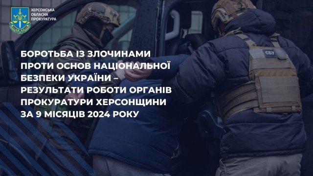 Боротьба зі злочинами проти основ національної безпеки України – результати роботи органів прокуратури Херсонщини