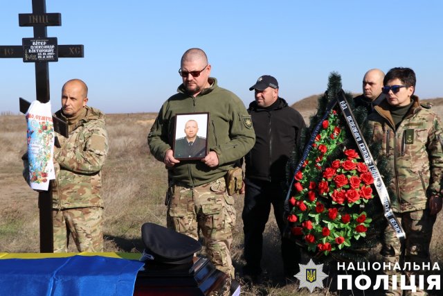 Поліцейські Херсонщини провели в останню путь свого колегу Олександра Вітра, який загинув під час розмінування