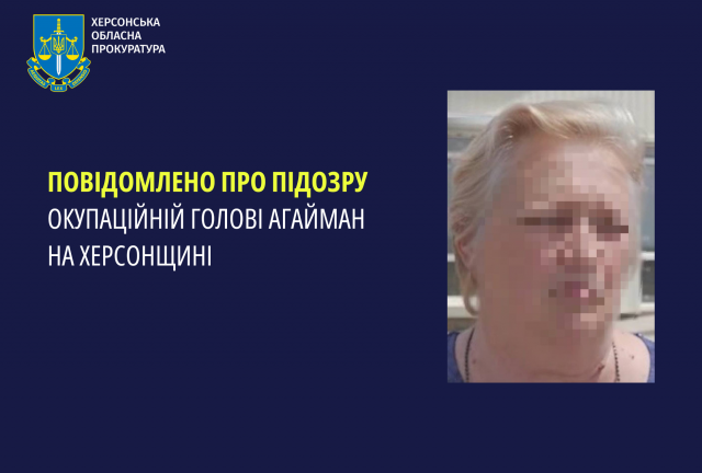 Повідомлено про підозру окупаційній голові Агайман на Херсонщині