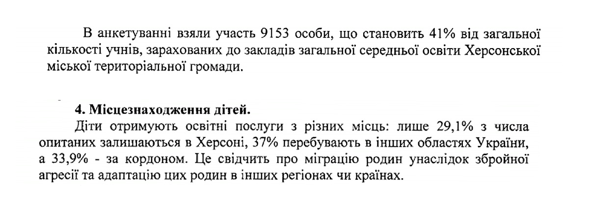 З відповіді на запит