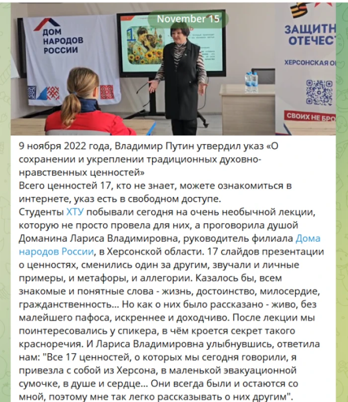 Помічниця херсонського депутата-колаборанта в окупації читає лекції про «традиційні духовні цінності»