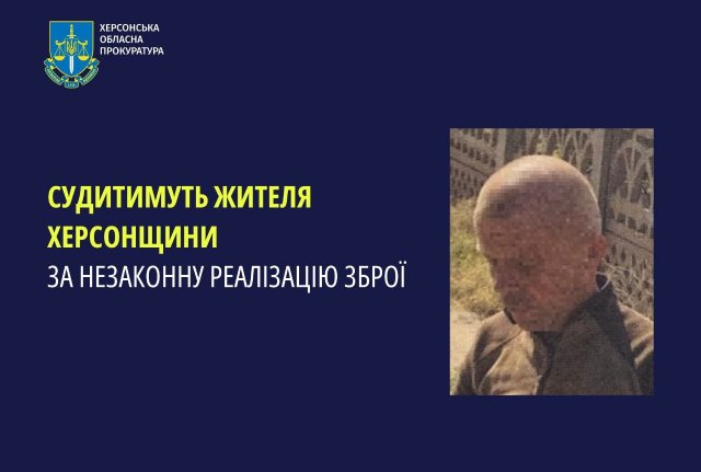 Жителя Херсонщини судитимуть за незаконну реалізацію зброї