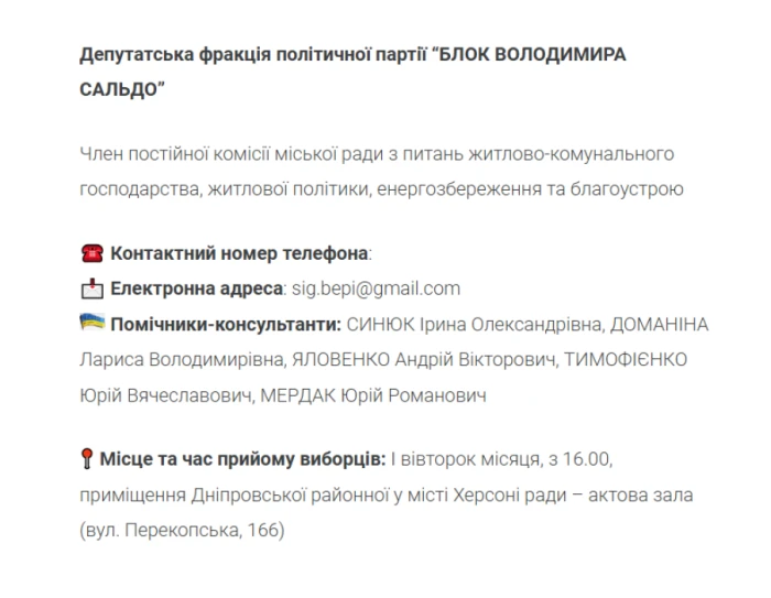 Доманіна — помічниця херсонського депутата / miskrada-ks.gov.ua