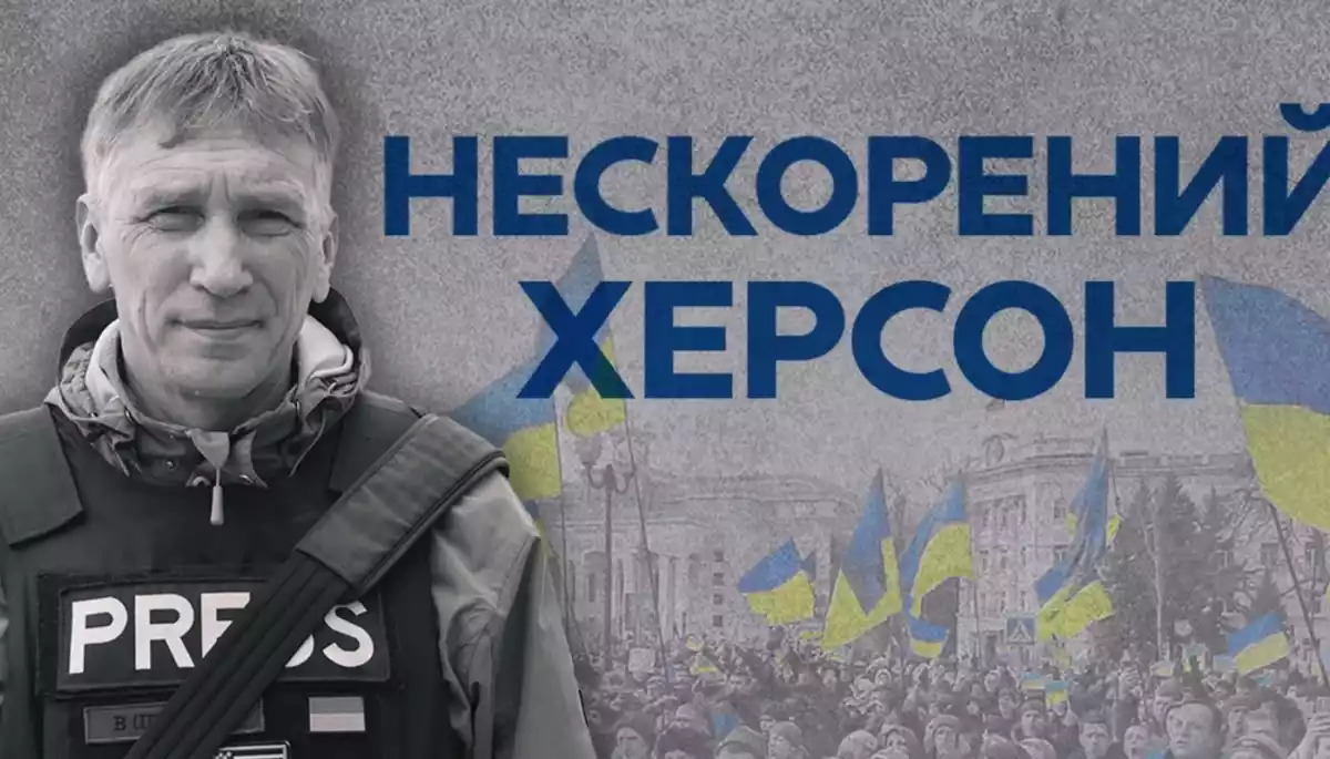 «Вгору» представить документальний фільм «Нескорений Херсон» до річниці звільнення міста