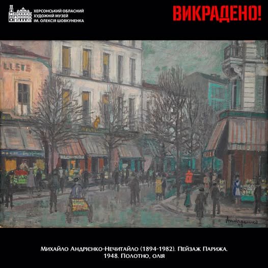 Херсонські музейники ідентифікували ще одну картину, викрадену росіянами