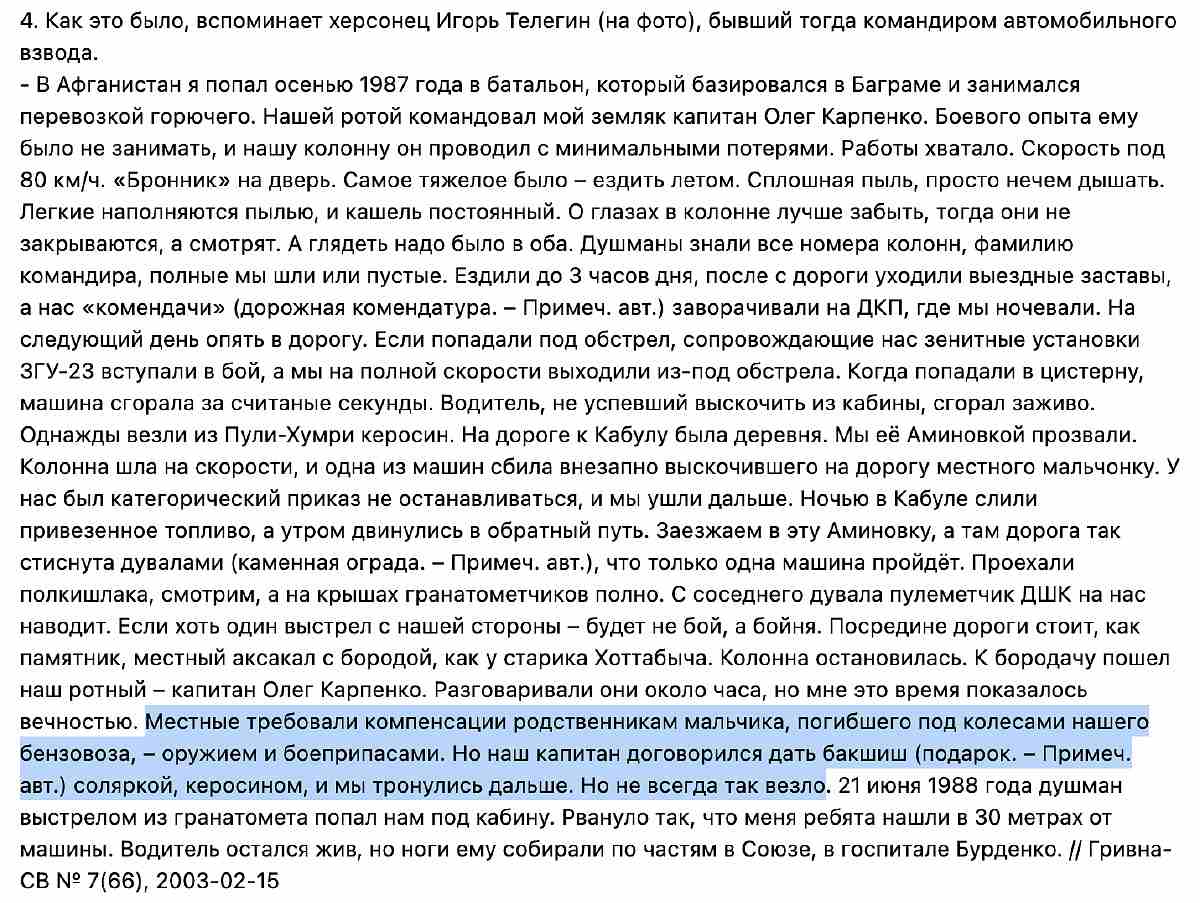 Фрагмент інтерв'ю Ігоря Телегіна окупаційному медіа