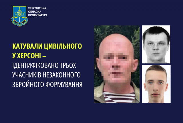 Катували цивільного у Херсоні – ідентифіковано трьох учасників незаконного збройного формування