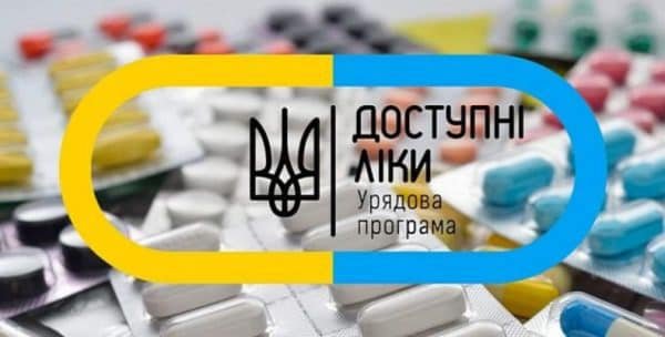 Програма «Доступні ліки» стане обов’язковою для всіх аптек України з 1 липня 2025 року