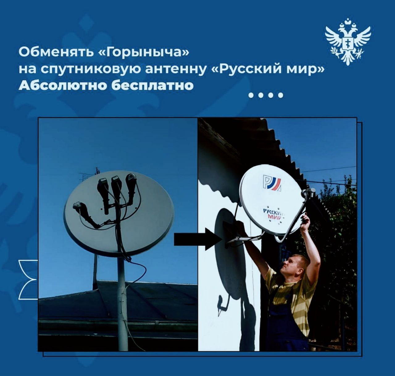 Окупанти підганяють громадян з встановленням «русского міра»