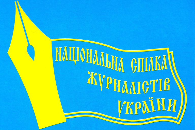 Із НСЖУ виключать 4 її членів, які співпрацюють із окупаційною владою Херсонщини