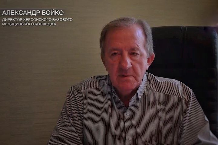 Олександра Бойка, окупаційного директора Херсонського медичного коледжу, засудили до семи років позбавлення волі з конфіскацією майна