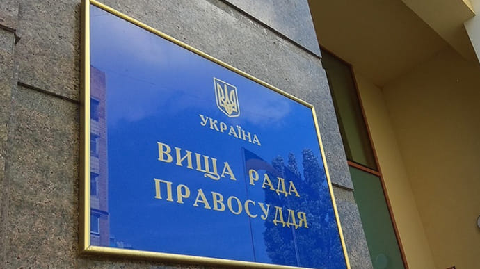 Вища рада правосуддя звільнила суддю з Херсонщини після скарги