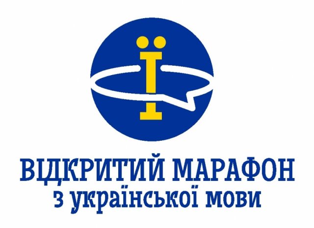 Юні херсонці перемогли на марафоні з української мови