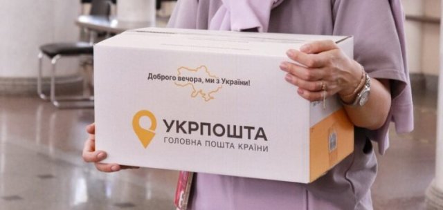 Укрпошта з 1 січня кардинально змінить підхід до тарифів на посилки