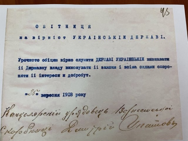 День Соборності. Обітниці на вірність Україні та копії Універсалів: що зберігають архівісти та музейники Херсона