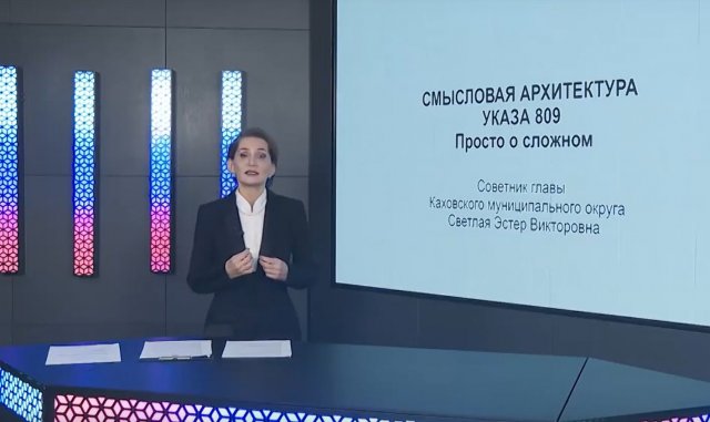 Гауляйтер Каховки Павло Філіпчук влаштував своєю радницею росіянку Естер Свєтлую