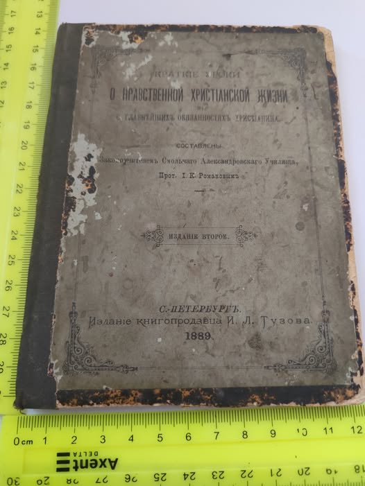 Херсонський краєзнавчий музей отримав на зберігання цікаві артефакти