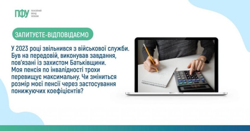 В Україні скасували понижувальні коефіцієнти до частини пенсій: кого торкнеться