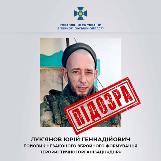 Підозру у вчиненні державної зради та колаборації отримав 40-річний житель Донецька, який воював на Херсонщині