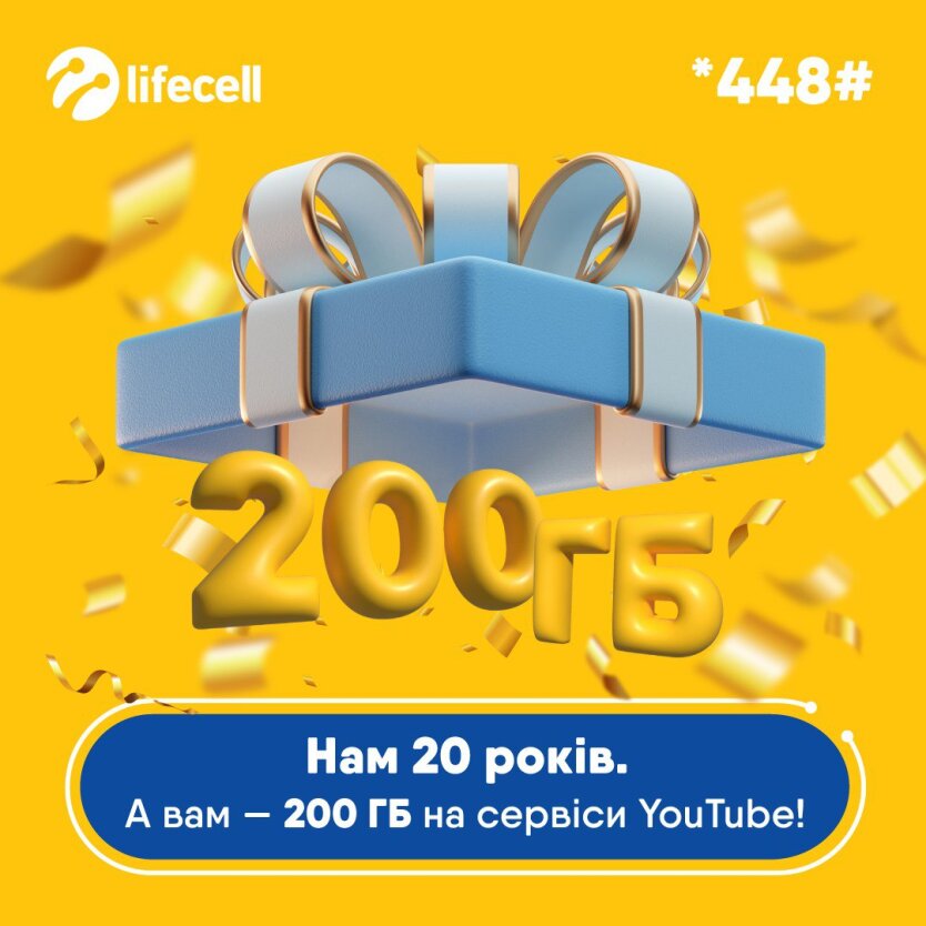 lifecell роздасть по 200 ГБ трафіку за 1 копійку всім абонентам: як отримати