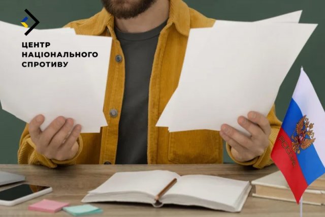 Окупанти проводять «інвентаризаційні заходи» для посилення контролю над населенням ТОТ