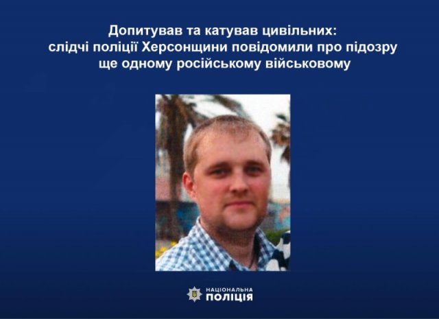 Російського військового судитимуть за допити та катування цивільних