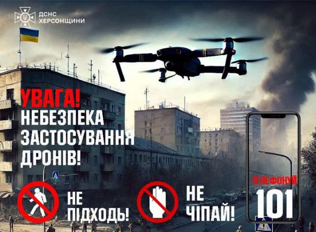 Рятувальники наголошують на небезпеці від ворожих БпЛА