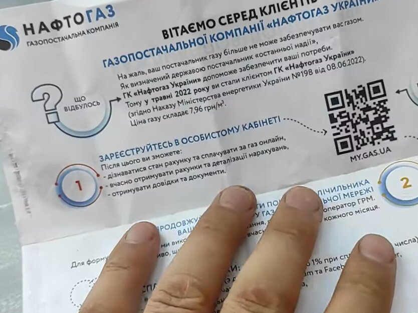 Українці можуть сплатити за газ "Національним кешбеком": Нафтогаз пояснив, як це зробити