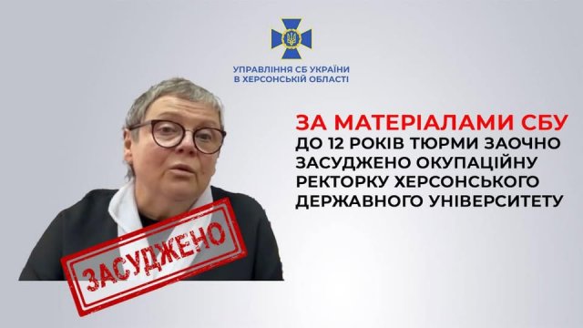 Апеляційний суд залишив без змін обвинувальний вирок псевдоректорці Херсонського держуніверситету