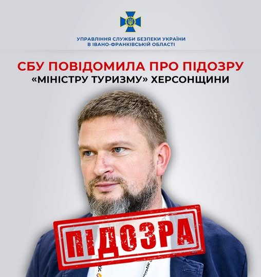 Керівнику "Міністерства туризму" окупаційної адміністрації Херсонщини оголосили підозру за колабораціонізм — СБУ