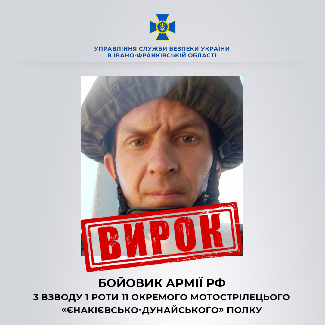 Бойовика з Макіївки, який воював на Херсонщині, засудили до 15 років ув’язнення за держзраду