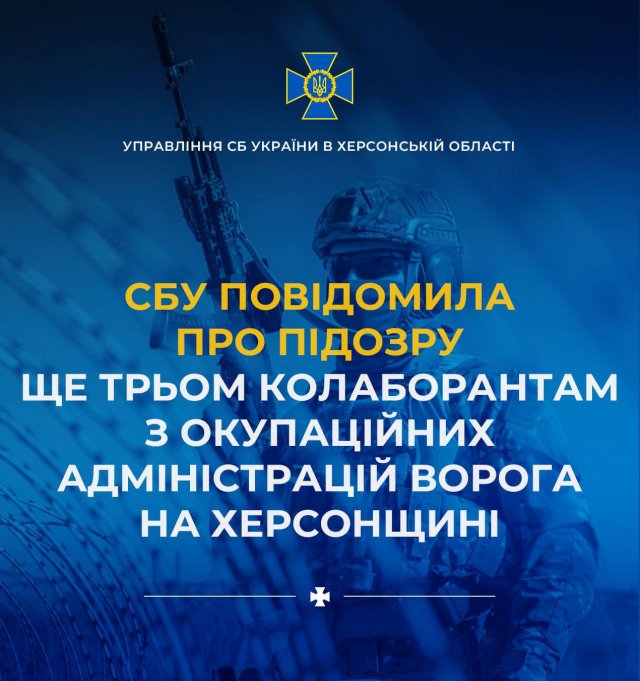 СБУ повідомила про підозру ще трьом колаборантам, які співпрацюють з агресором у незаконних органах влади на Херсонщині