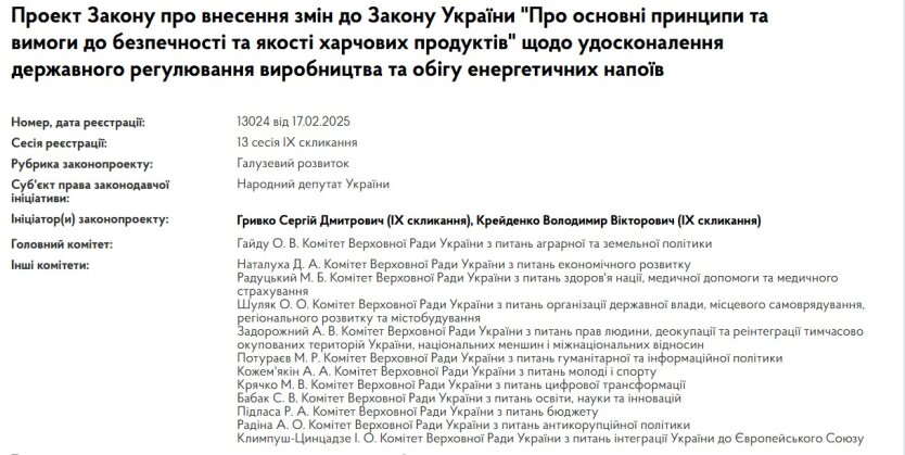 Українським підліткам обмежать доступ до популярних напоїв