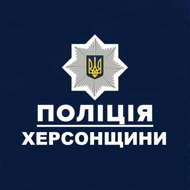 Один загиблий і дев’ять поранених мирних жителів: поліція фіксує наслідки російських обстрілів Херсонщини