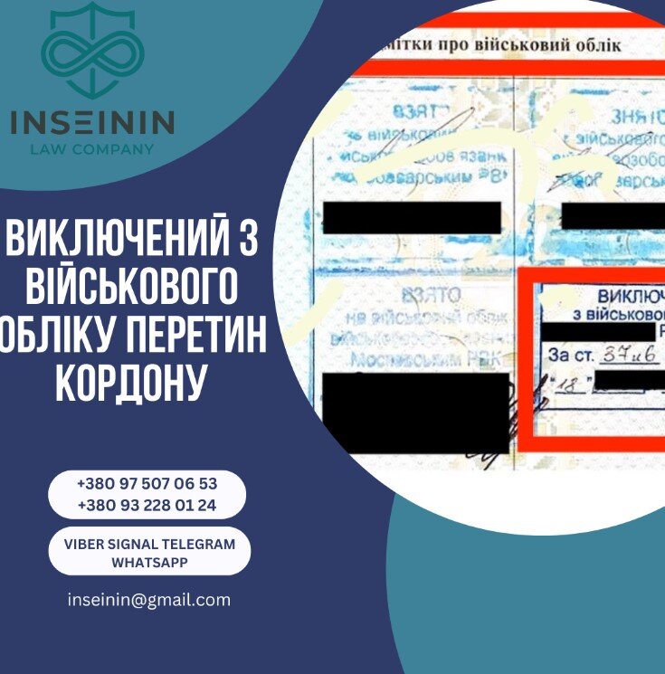 Українцям пояснили, чи гарантує зняття з обліку виїзд за кордон