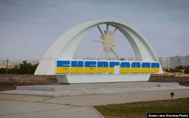 Енергодар окупований військом РФ з початку повномасштабного вторгнення в Україну у 2022 році